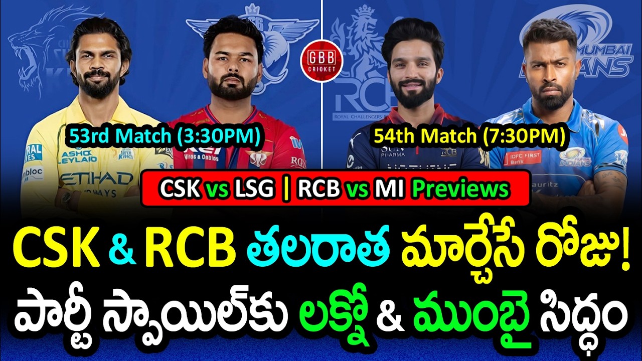 CSK & RCB Fate Decided Today! 😱 Will LSG & MI Spoil the Party? | IPL 2026 Preview | GBB Cricket