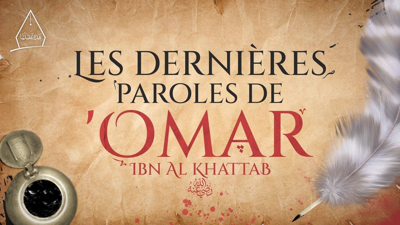 Les dernières paroles de 'Omar | Chaykh Raslan