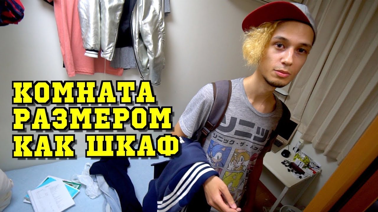Реальная жизнь студента в Японии с НУЛЕВЫМ японским