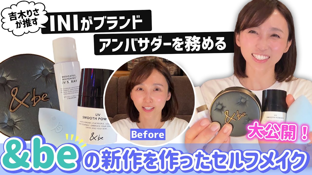 【INI推し活】＆be新作で夏メイク💙使いやすさが神すぎた件✨