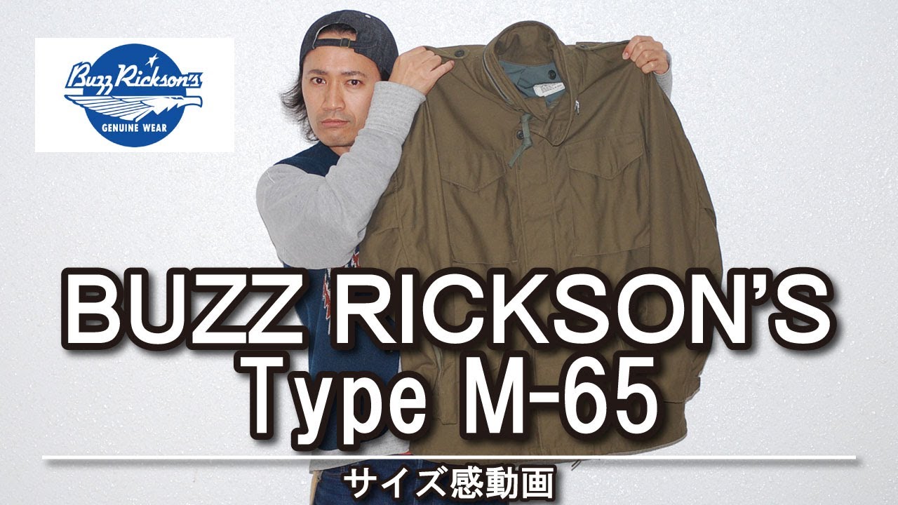 【バズリクソンズ】アメカジ狂いの男がBR11702 Type M-65を紹介!!サイズ感の参考にもなればと‥【BUZZ RICKSON'S】