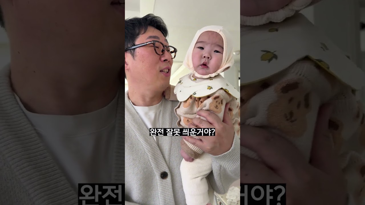 아빠한테 아기를 절대로 맡기면 안되는 이유ㅋㅋ #아기#아빠 #숏츠