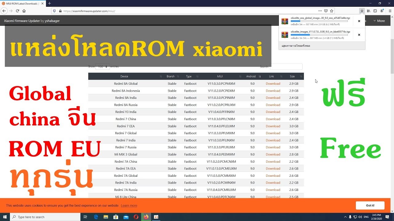 สอนโหลดรอม xiaomi ทุกรุ่น ทุกประเทศ แหล่งโหลดROM เสี่ยวหมี่ redmi ทุกรุ่น ง่ายๆ