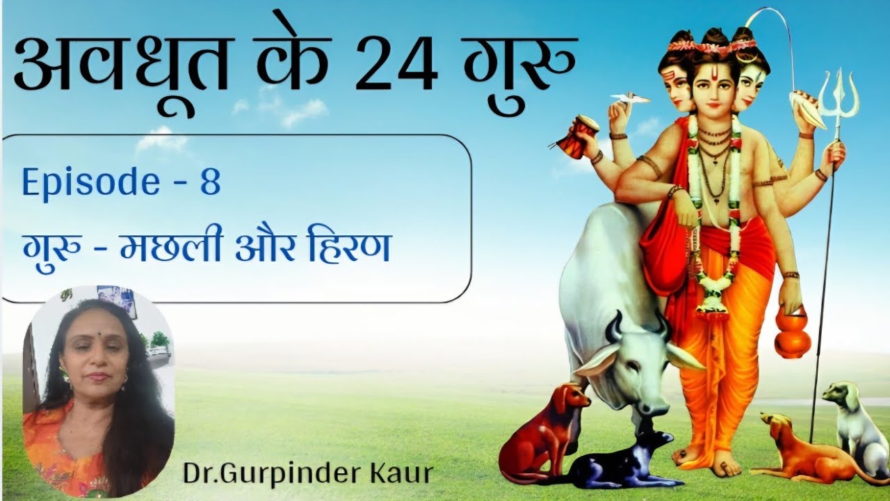 Avdhoot's 24 Guru's | Episode 7 | Learn From Fish 🐟 & Deer 🦌 | Dr.Gurpinder Kaur 