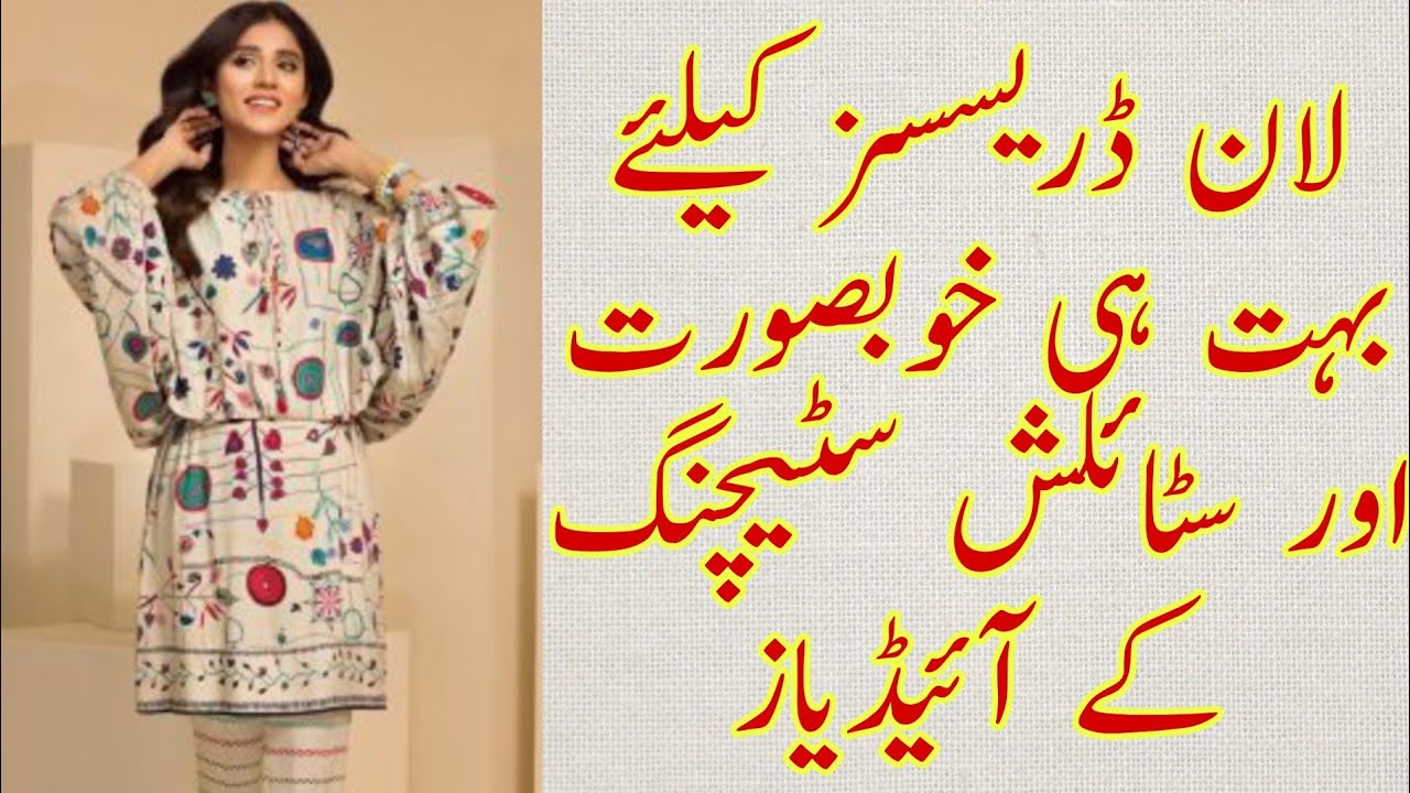 Lawn shirt design 2022 || Stylish lawn dress design 2022 ||lawn kurti design for girls