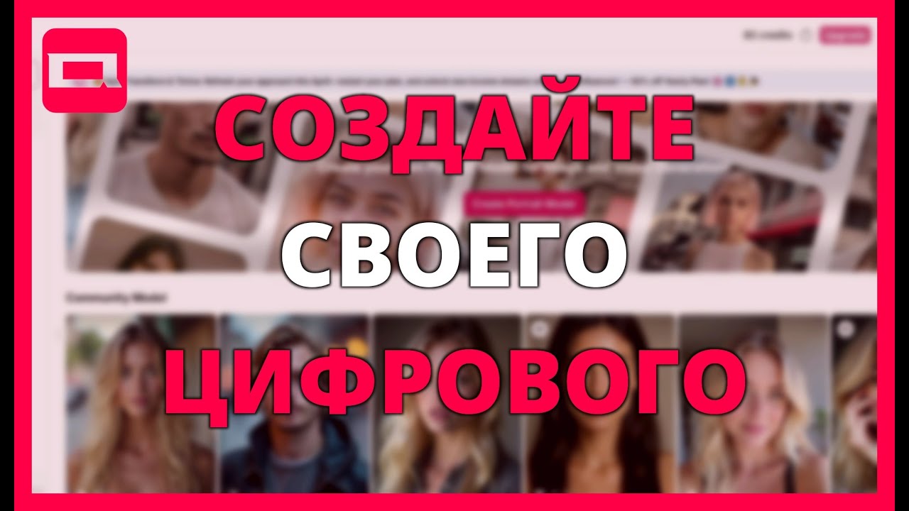 Создайте своего ЦИФРОВОГО ПЕРСОНАЖА с помощью APOB AI