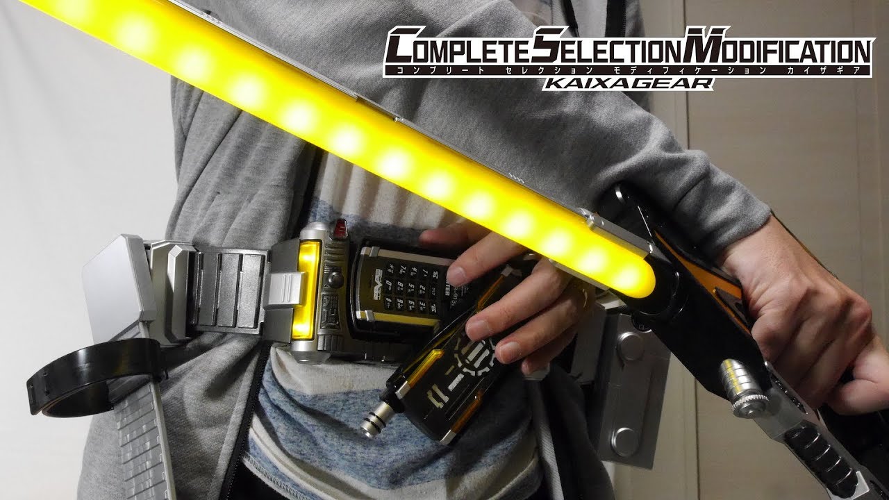 初回変身で無事適合できるのか!? CSMカイザギアを開封!! コンプリート セレクション モディフィケーション カイザギア 仮面ライダー555