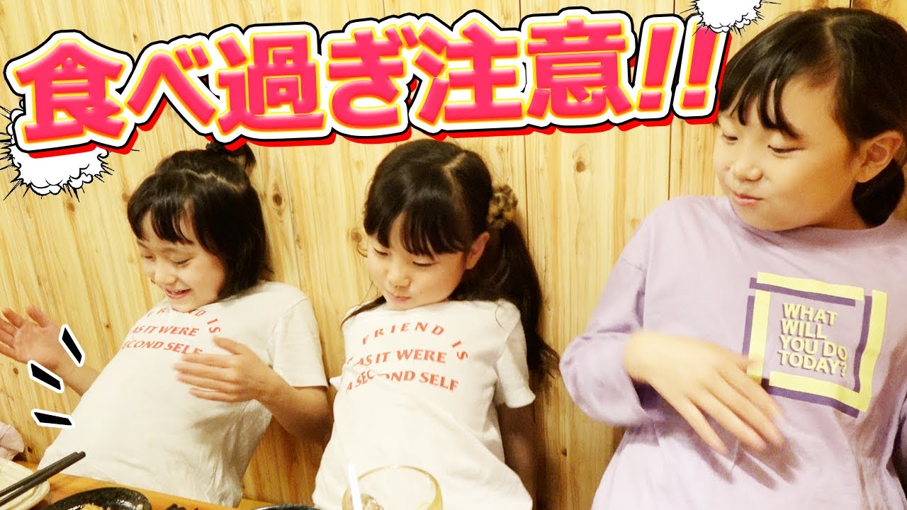 【満腹】3姉妹のお腹がはち切れそう！【鳥貴族】