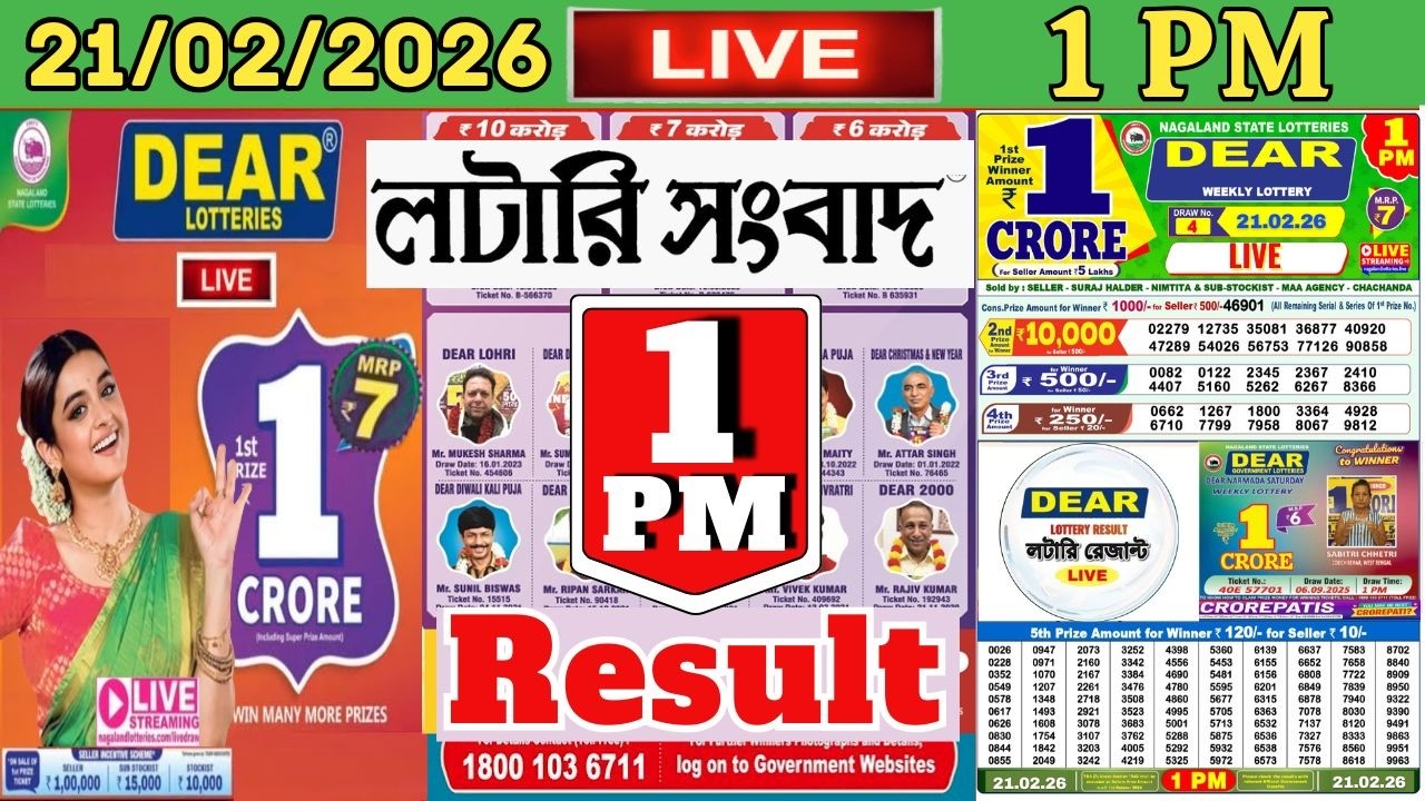 Dear Horizon Evening 8 PM Lottery Live Result | Lottery Sambad Live 20.02.2026 Nagaland Lottery Live