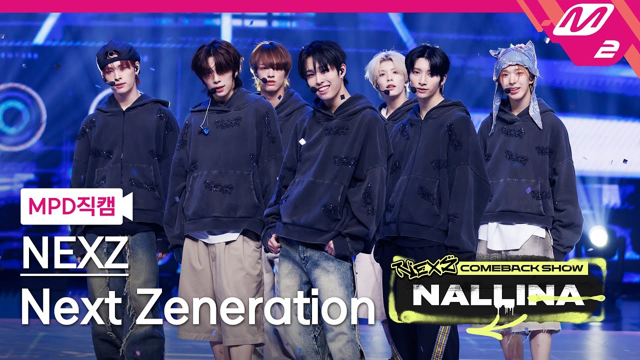 [MPD직캠] 넥스지 직캠 8K 'Next Zeneration' (NEXZ FanCam) | NEXZ COMEBACK SHOW NALLINA