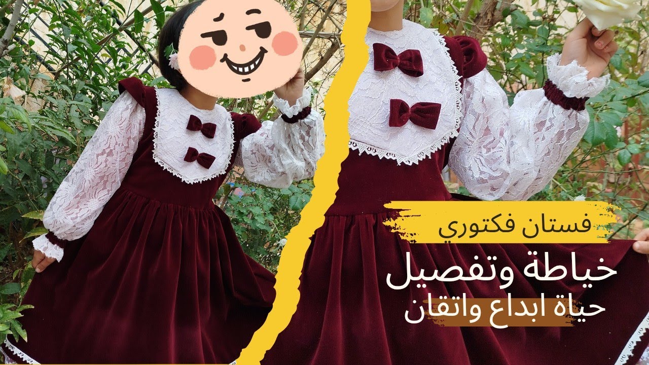 تفصيل وخياطة فستان فكتوري بطريقة شرح تساعدك على إحتراف الخياطة