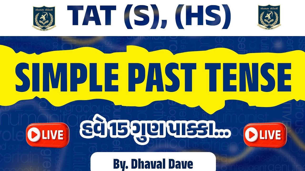 TAT (Special |ENGLISH | SIMPLE PAST TENSE| Dhaval Sir