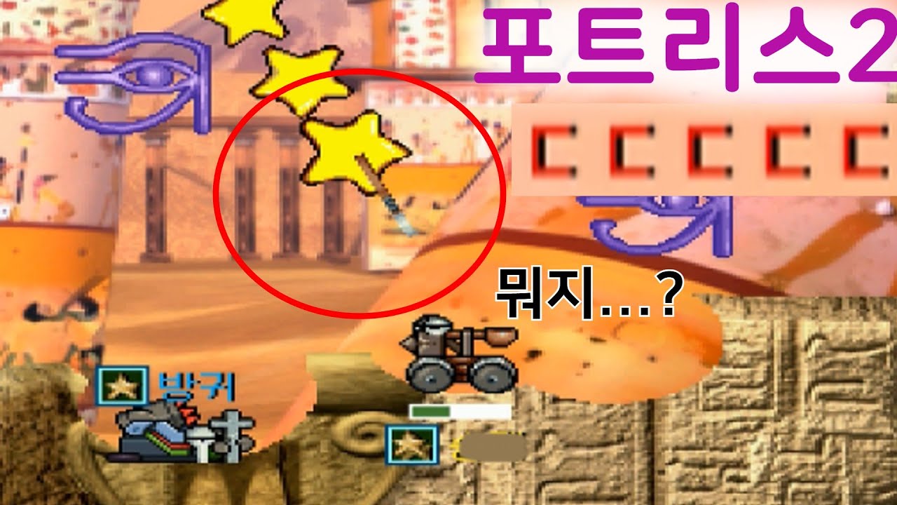 유명한 초고수님을 우연히 만났습니다..ㄷㄷ 포트리스2