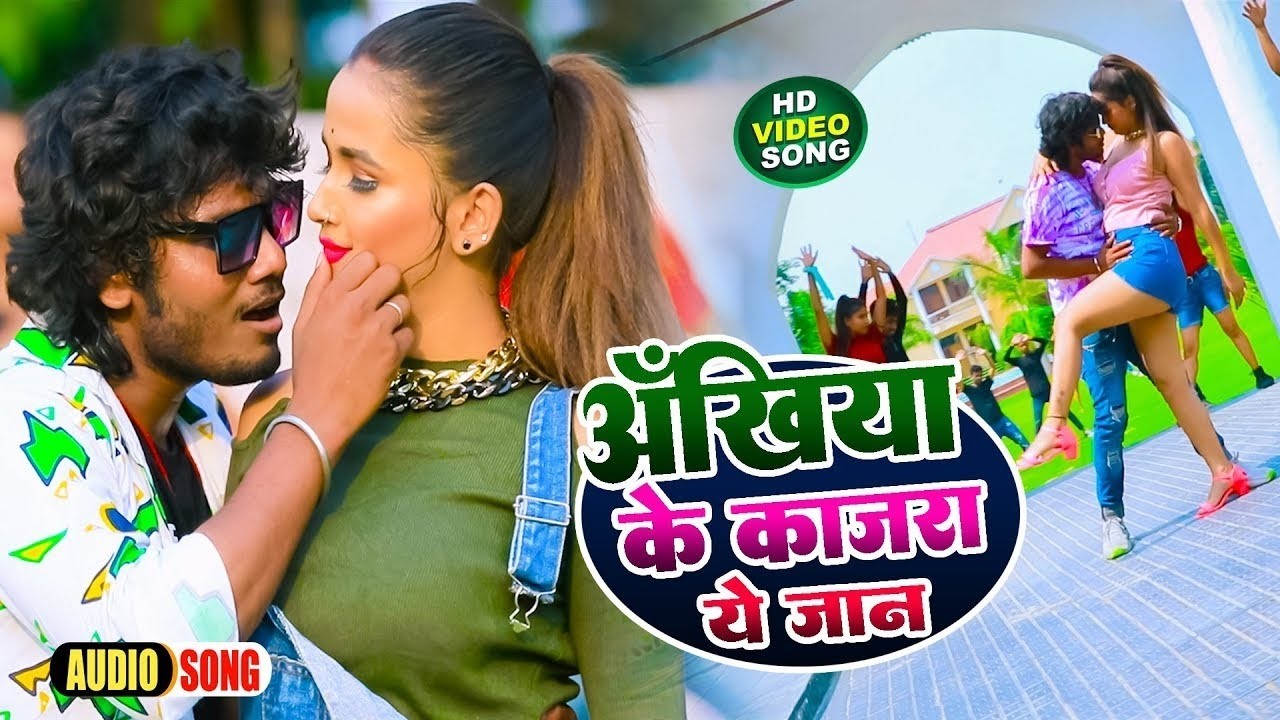 #Video | अखिया के कजरा ये जान | #Dhananjay Dhadkan का जबरदस्त नया भोजपुरी गाना #Bhojpuri Song 2024