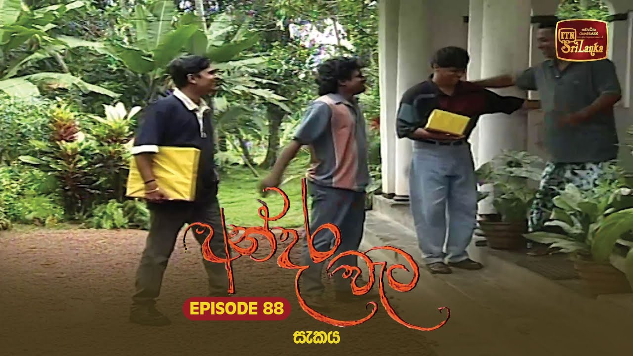Andara Wata | Episode 88 - ITN Sri Lanka