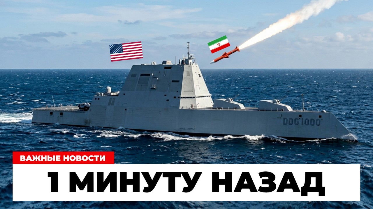 $4,4 МЛРД ПРОТИВ РАКЕТ! Стелс США под ударом ИРАНА!