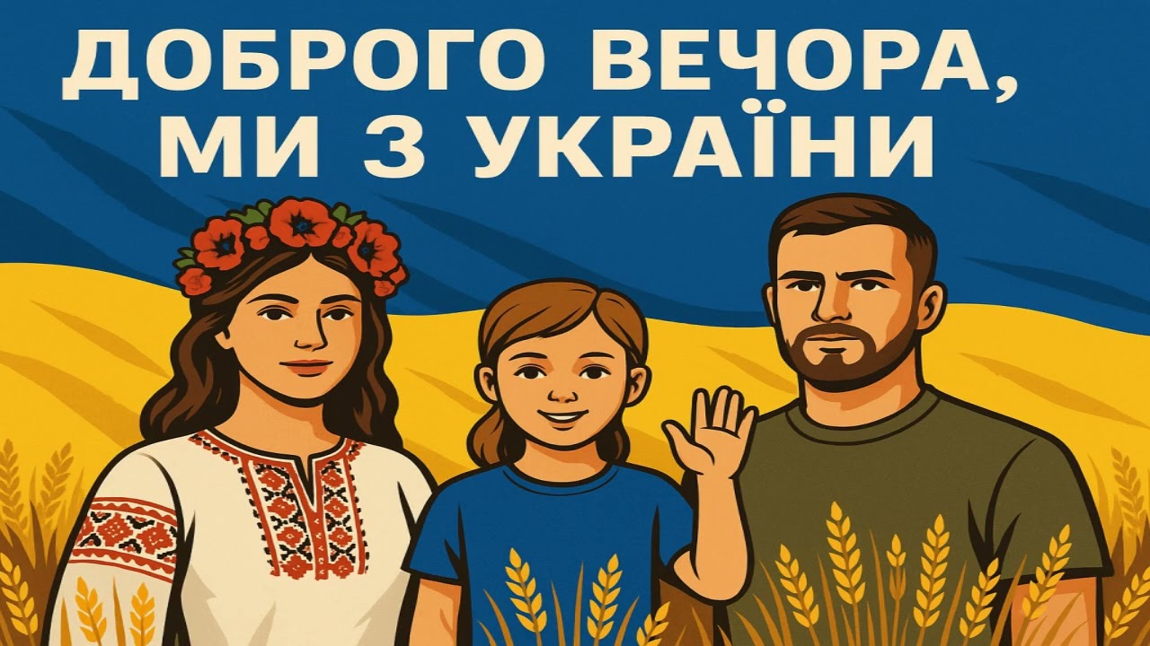 Незламні | Unbreakable Ukrainians (Song About Strength)