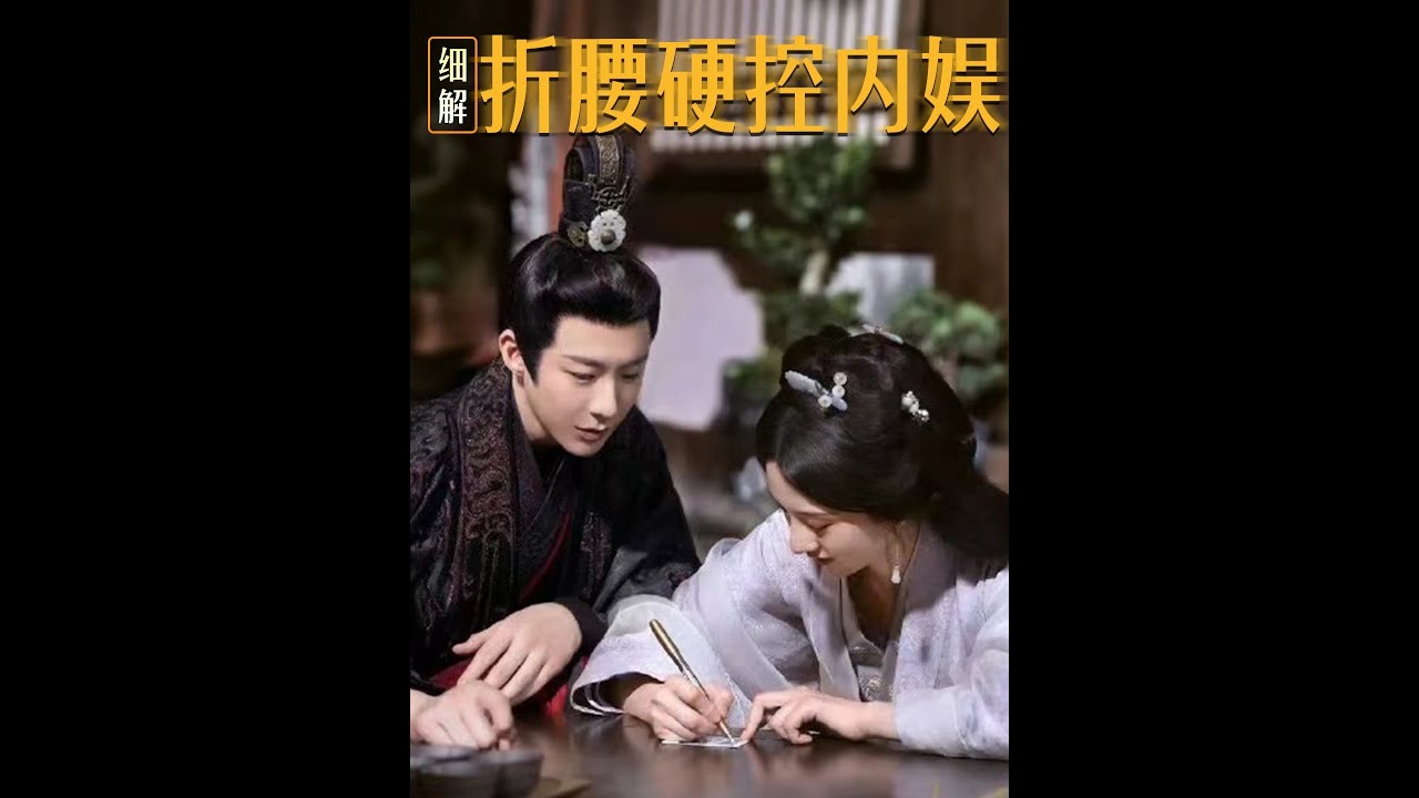 殉了的劇這么多，《折腰》憑什么能拉滿全網的期待值？#折腰 #宋祖兒 #抖音精選 #影娛熱點團 #dou來聊影視