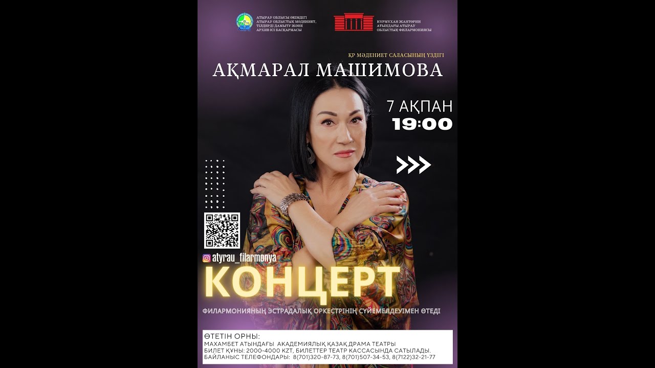 Акмарал Машимова - Гавань моей любви