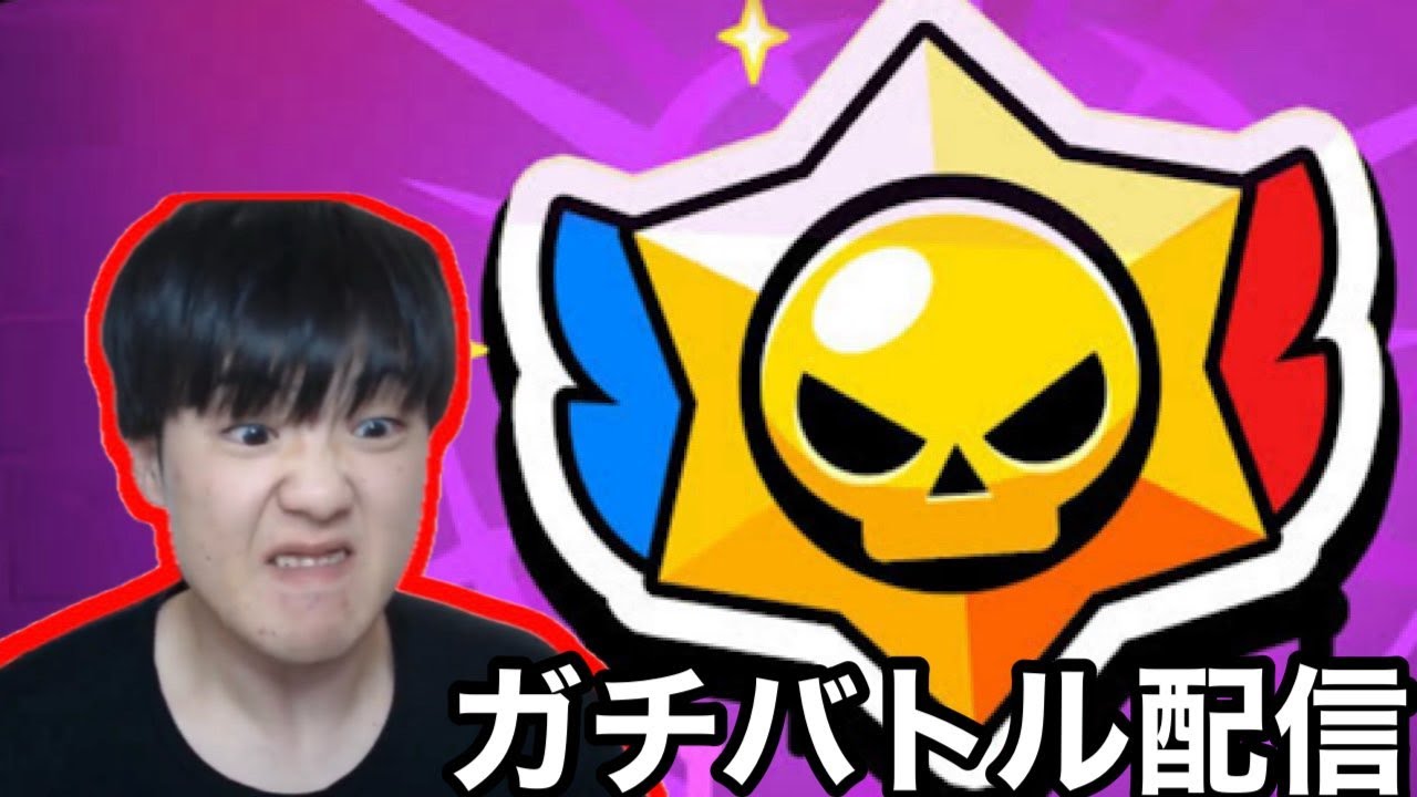 ブロスタプロによるダイヤモンド目指す配信