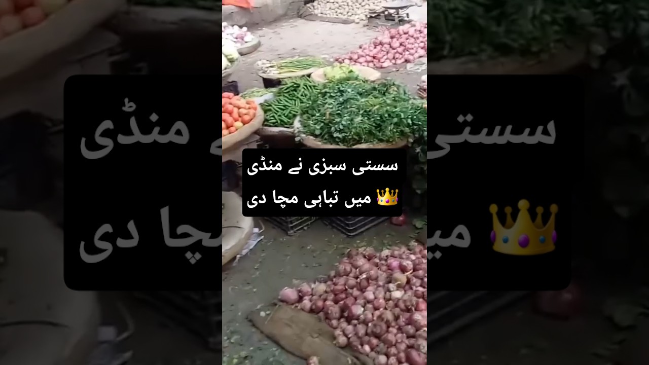 Cheap Vegetables Create Chaos in Narowal Sabzi Mandi Today! 🥕🔥 Narowal