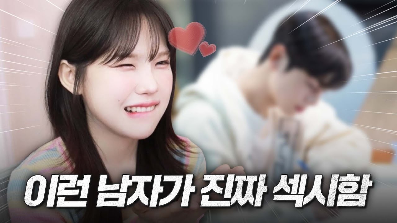 남자가 생각하는 섹시함과 여자가 생각하는 섹시함의 차이