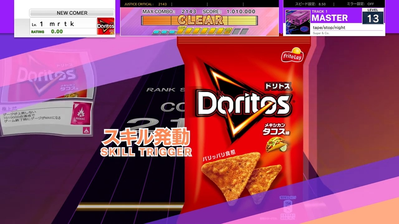 【UMIGURI NEXT】tape​/​stop​/​night (MAS 13.4)【創作譜面】