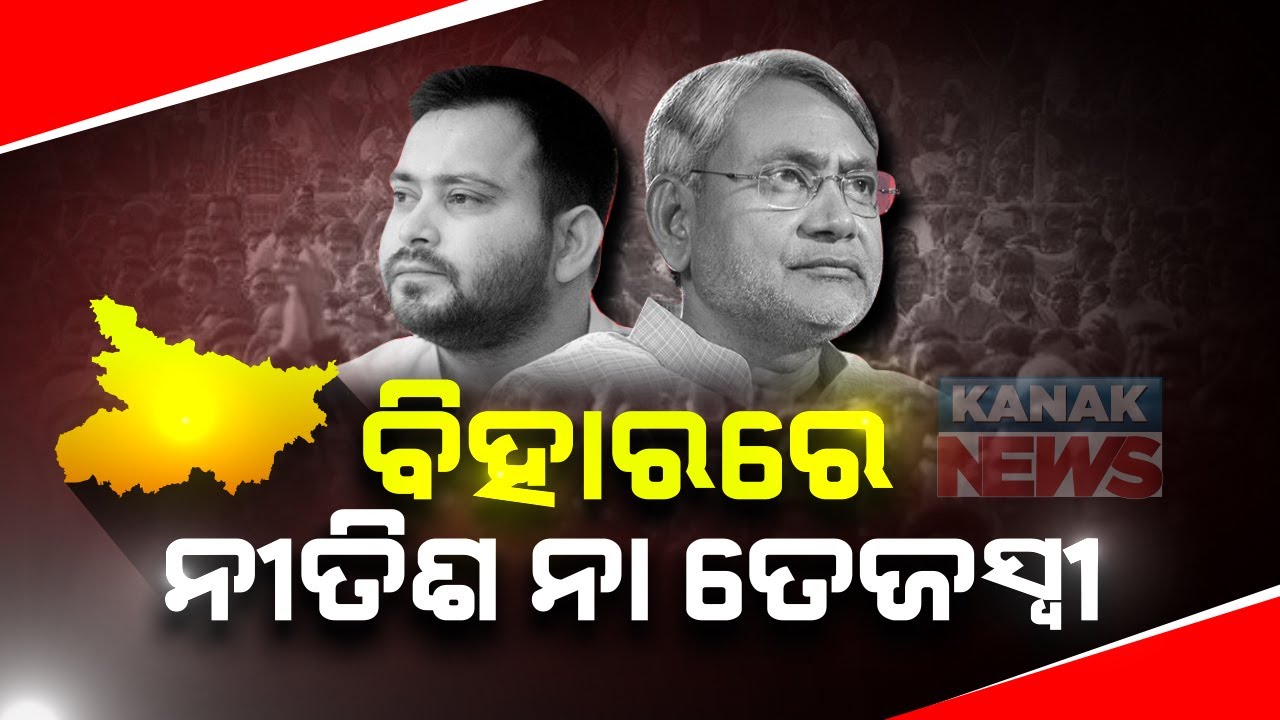 Bihar Assembly Election 2020: Counting Of Votes Today