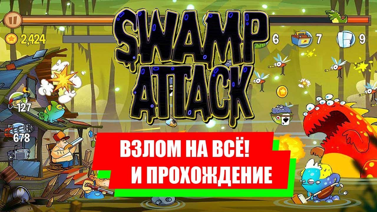 Swamp Attack - Взлом, полное прохождение первого эпизода [iPad/HD]