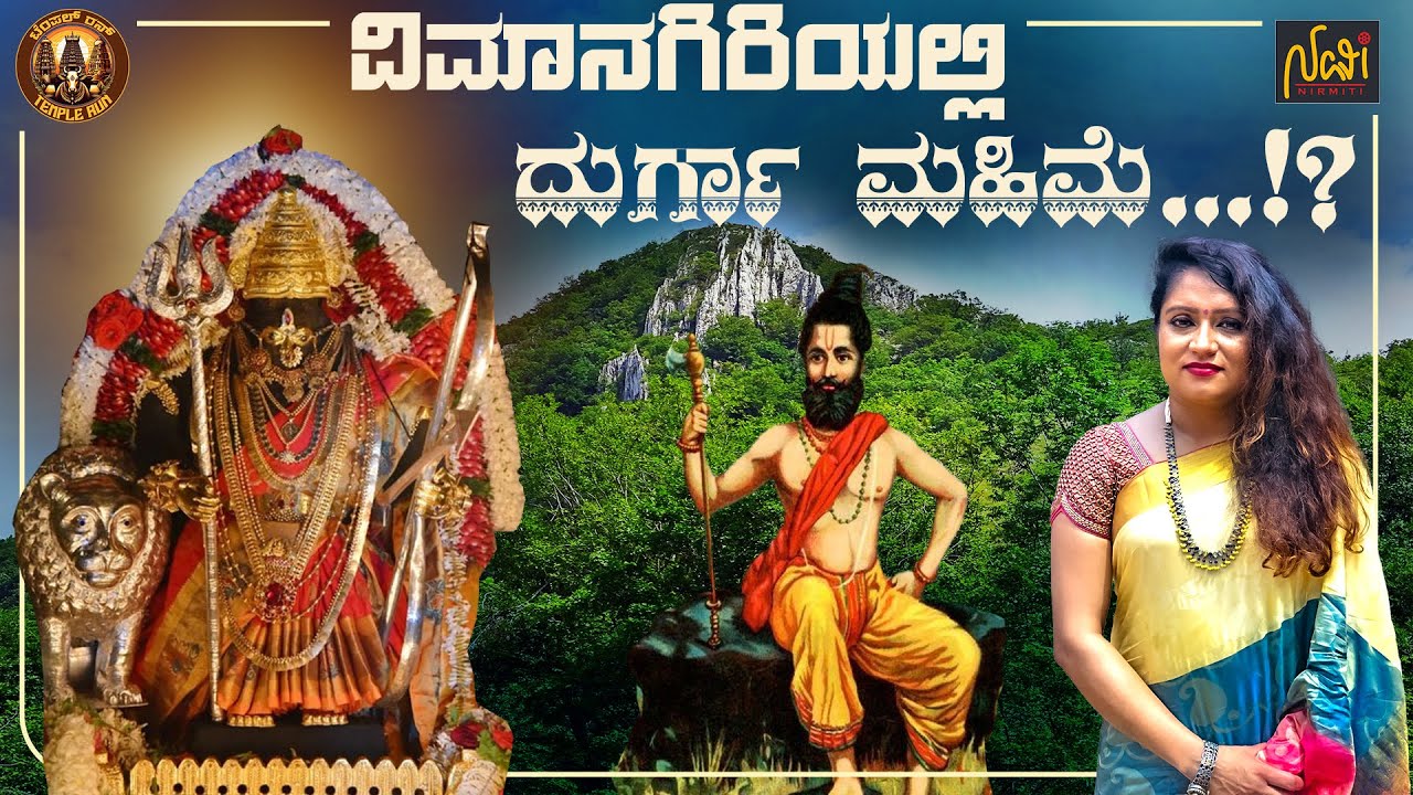 Experience the Divine Power of Kunjarugiri Durga Temple | Namitha Rao | Vikram Suri | Navi Nirmiti