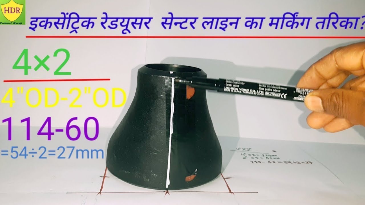 Eccentric reducer ka Center line Marking tarika/रिड्यूसर सेन्टर लाइन मार्किंग फार्मूला
