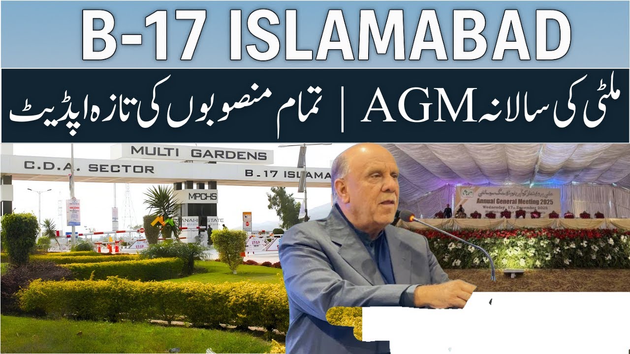 Multi Garden B17 Islamabad Projects Report 2025| AGM & Development Progress | B17 Islamabad