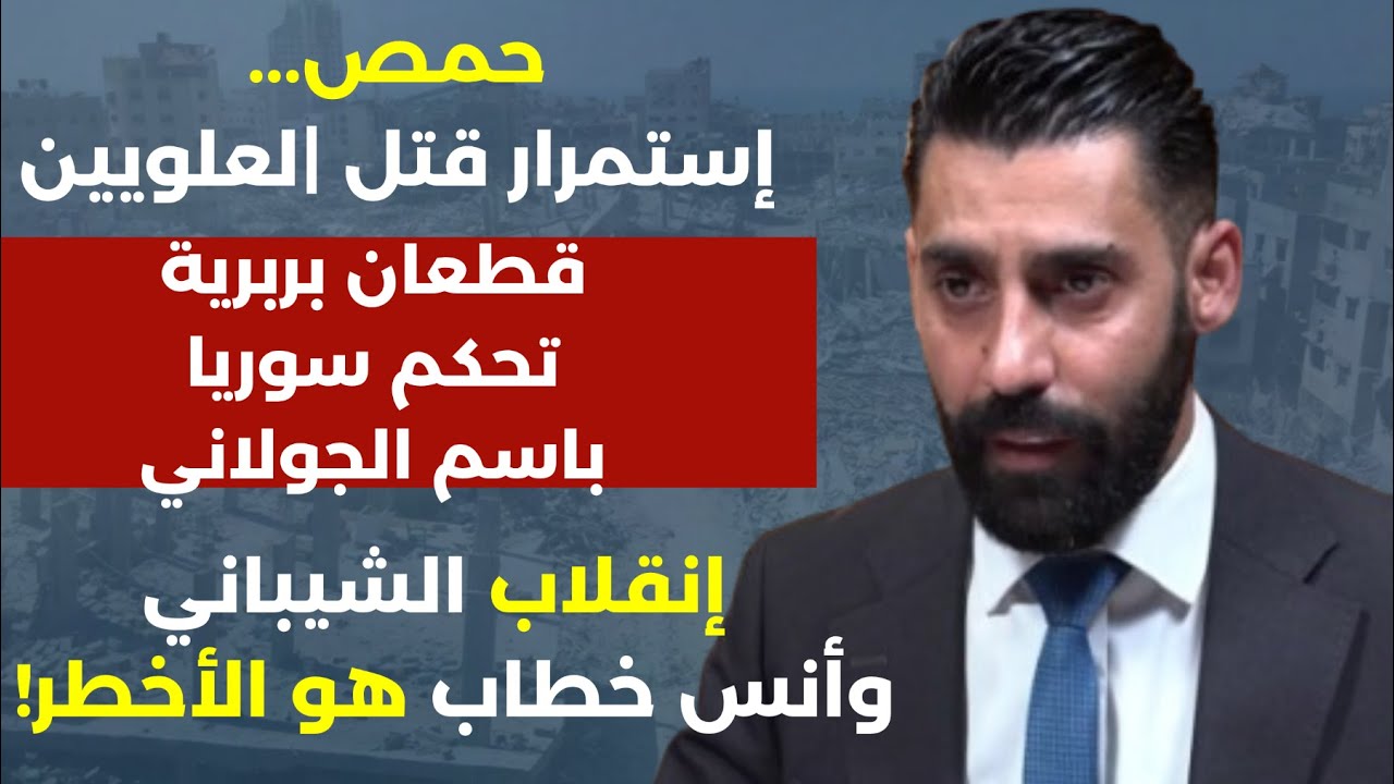 عصابة الجولاني: مجازر وشاحنات أموال المركزي والذهب الى ادلب مشهد جديد للسويداء والأكراد في بحر الدم