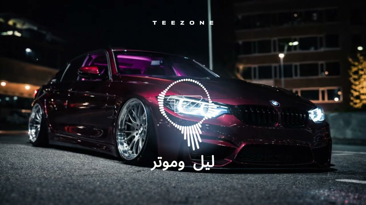 TEEZONE - ليل وموتر  (Original Arabic Trap Mix)