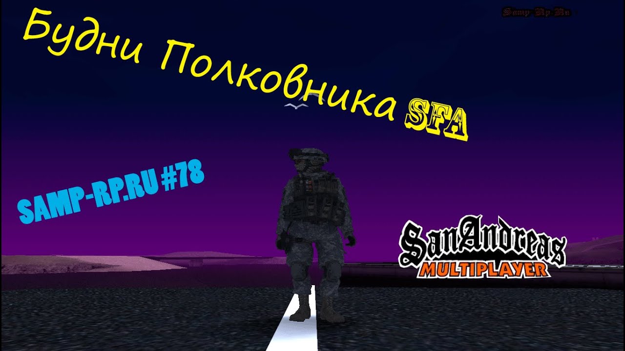 SAMP-RP.RU #78 [09] Будни Полковника SFa. Повышаю/Увольняю бичей SFa.