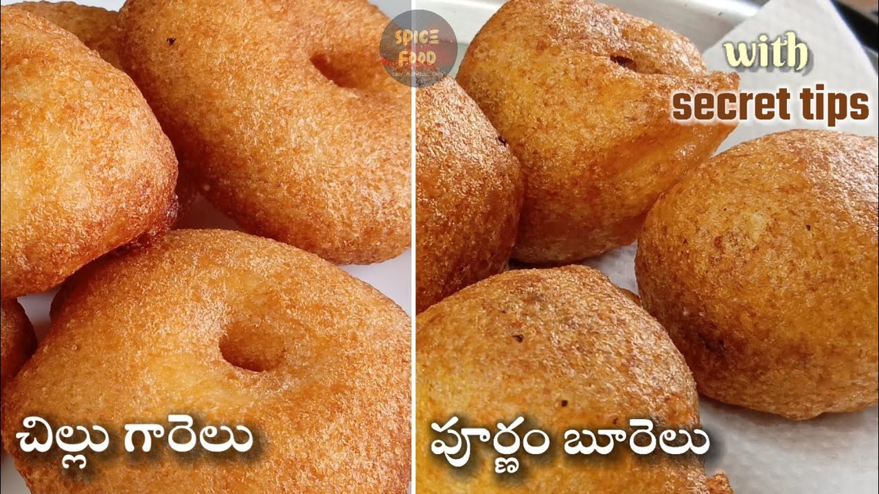 ఎవరు చేసినా ఫర్ఫెక్ట్ గా వచ్చేలా సీక్రెట్ టిప్స్ తో రెండు రకాల పిండివంటలు/boorelu/garelu/@Spice Food