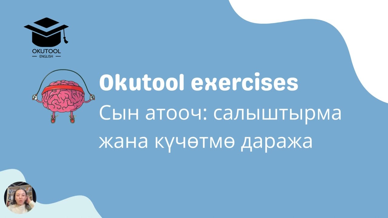 17. Көнүгүү: Салыштырма жана күчөтмө даража/ Exercise: comparative and superlative adjectives