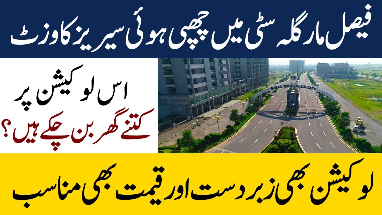 Faisal Margalla City Islamabad | 7 Marla Plots ki Hidden Location Ka Visit!