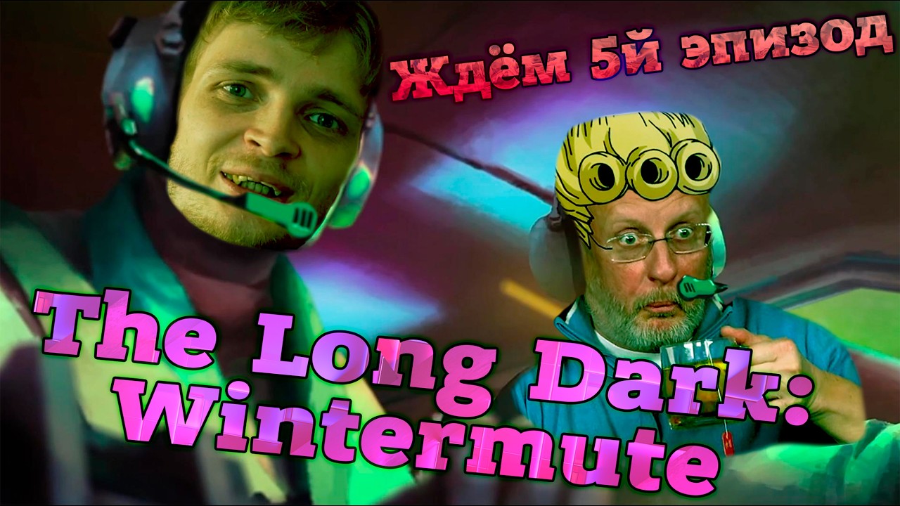 Сюжетка The Long Dark, вспоминаем БАЗУ пока ждём 5 эпизод