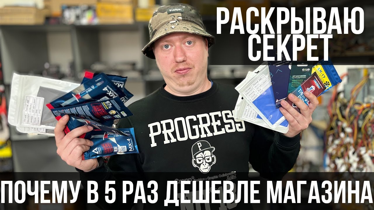 Откуда берутся дешевые MX4, Thermalright Odyssey, Gelid, Honeywell ptm7950 и другое.