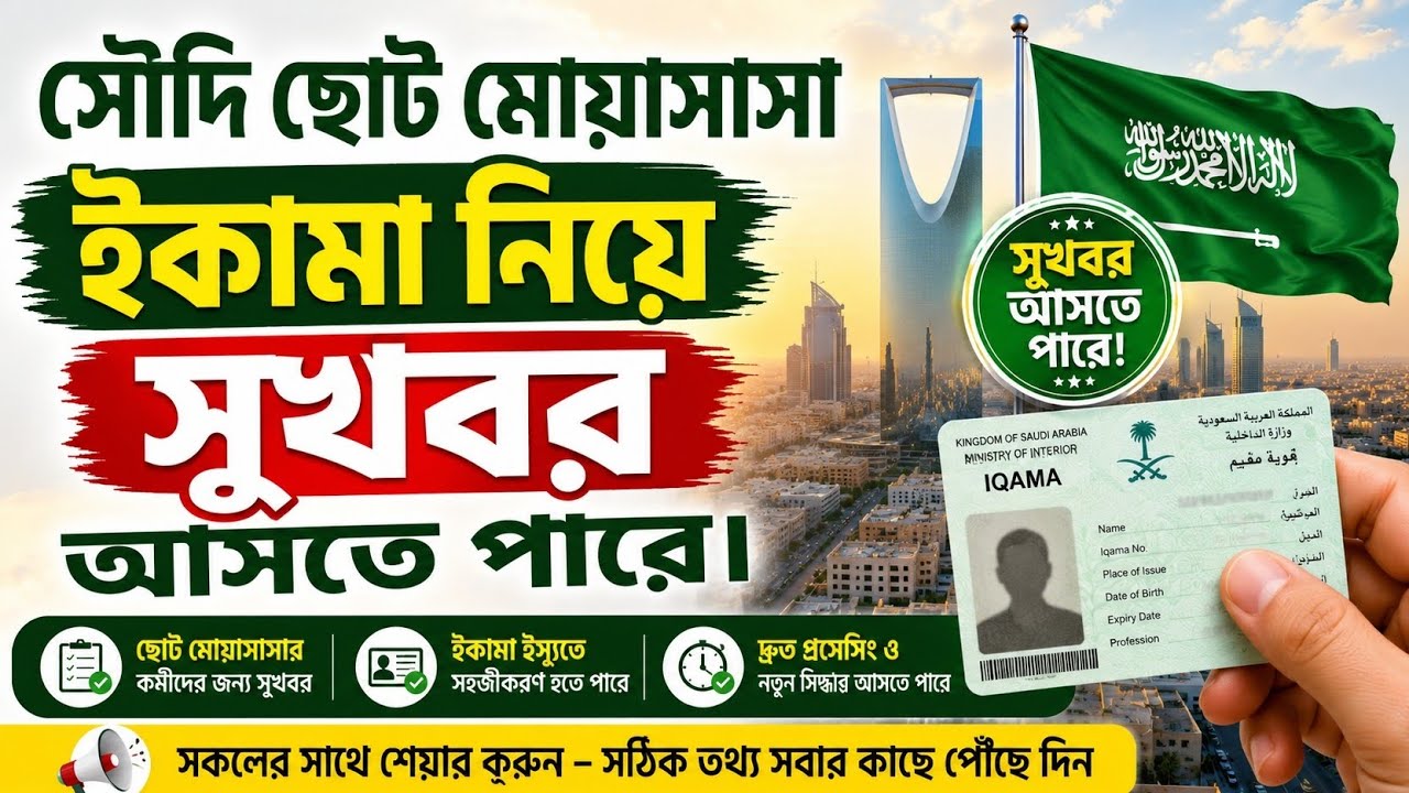 সৌদি আরব