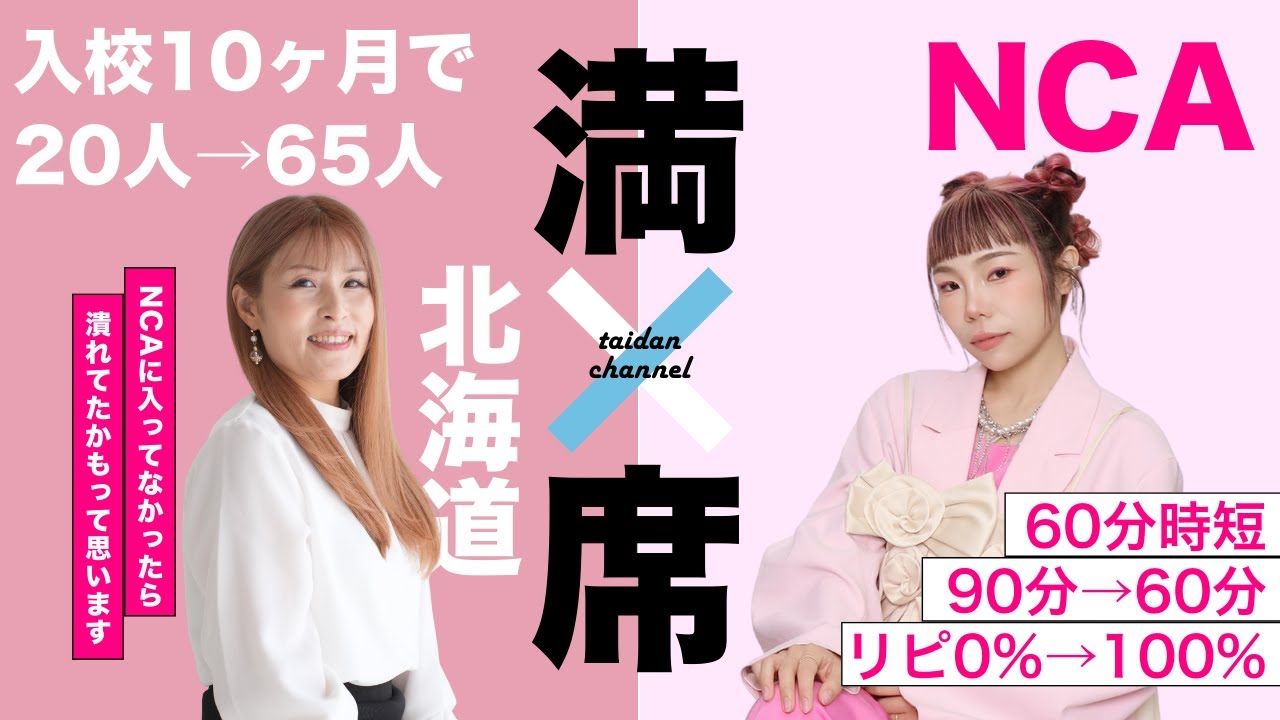 【受講生紹介】入校10ヶ月で20名→65名満席サロン【めぐみさん】