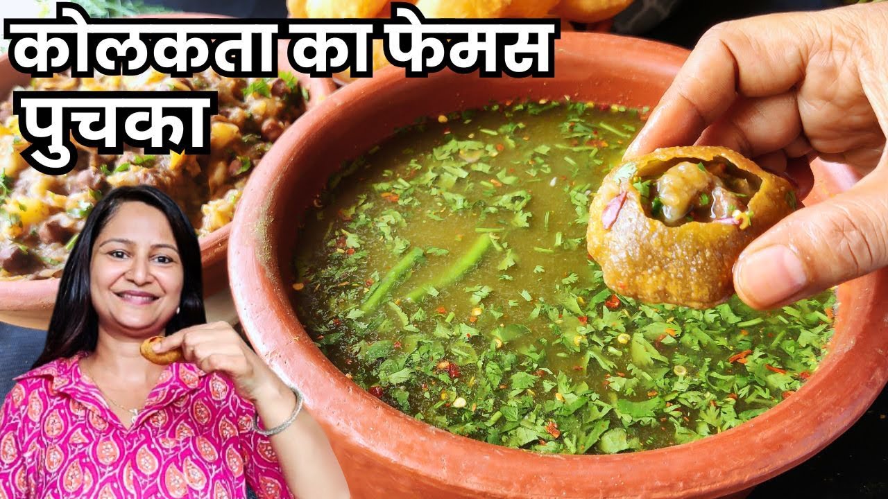 Thanda,Teekha,Chatpata Kolkata Style Puchka | Fuchka | Street Food Recipe | Golgappa | Pani Puri