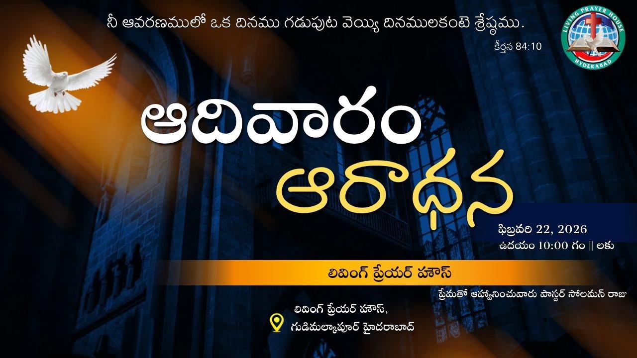 SUNDAY WORSHIP||LIVE 22ND FEB 2026