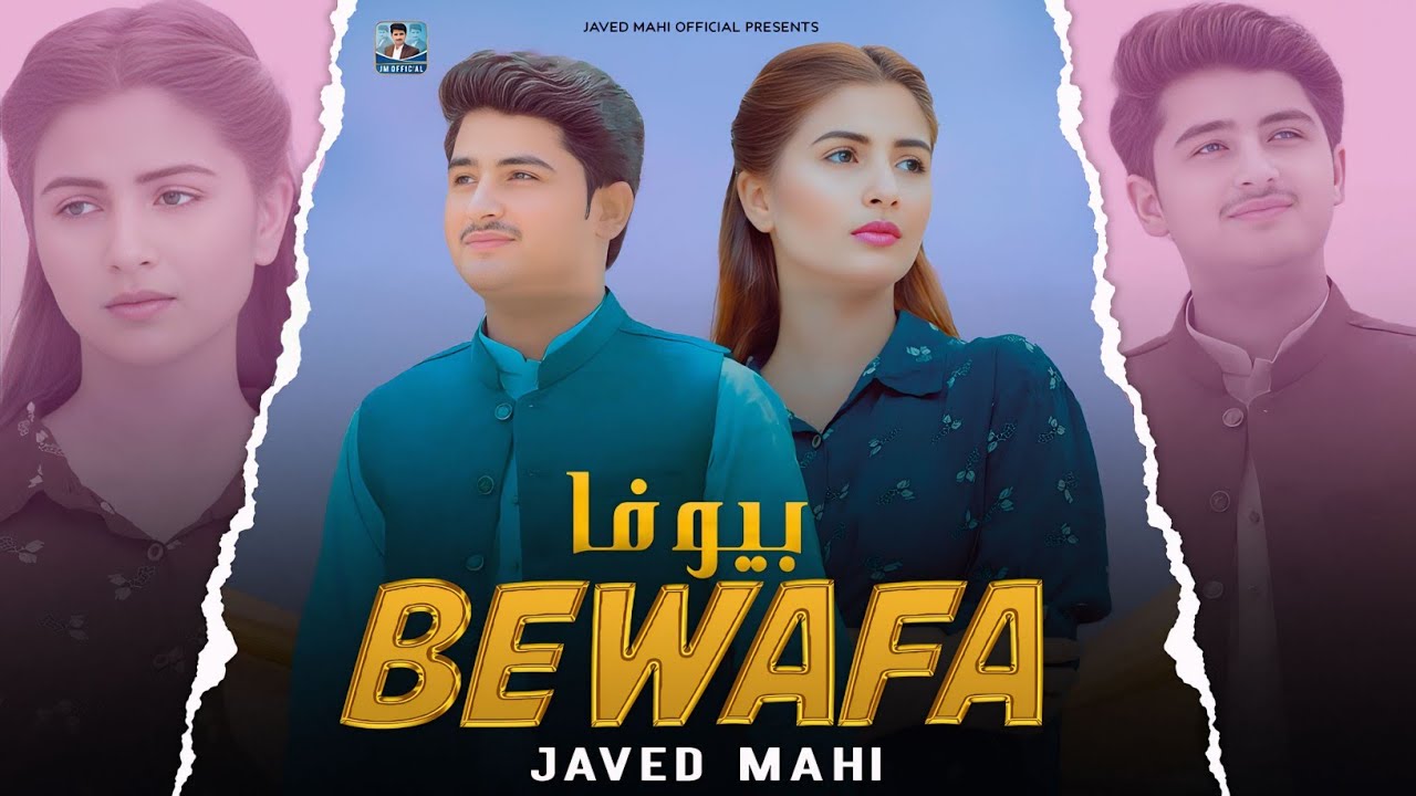 Bewafa | Javed Mahi | New Sad Song Official Music Video 2025 | #sadsong
