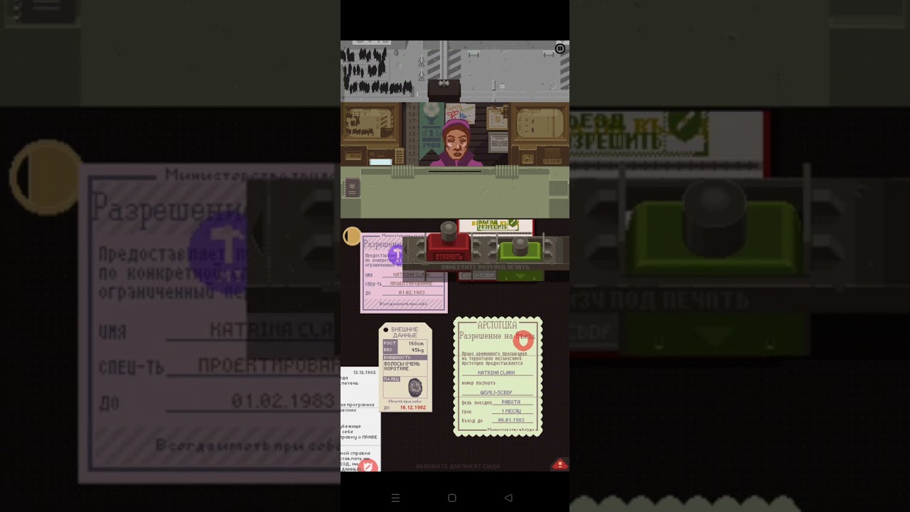 Papers, Please — Part 7