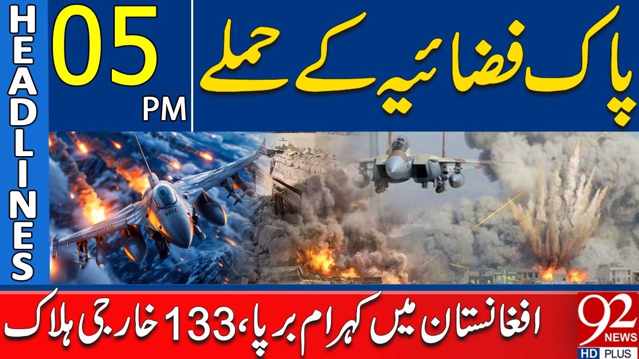 PAF Strikes in Afghanistan Cause Havoc: 133 Foreigners K*lled | 5PM Headlines | 92NewsHD