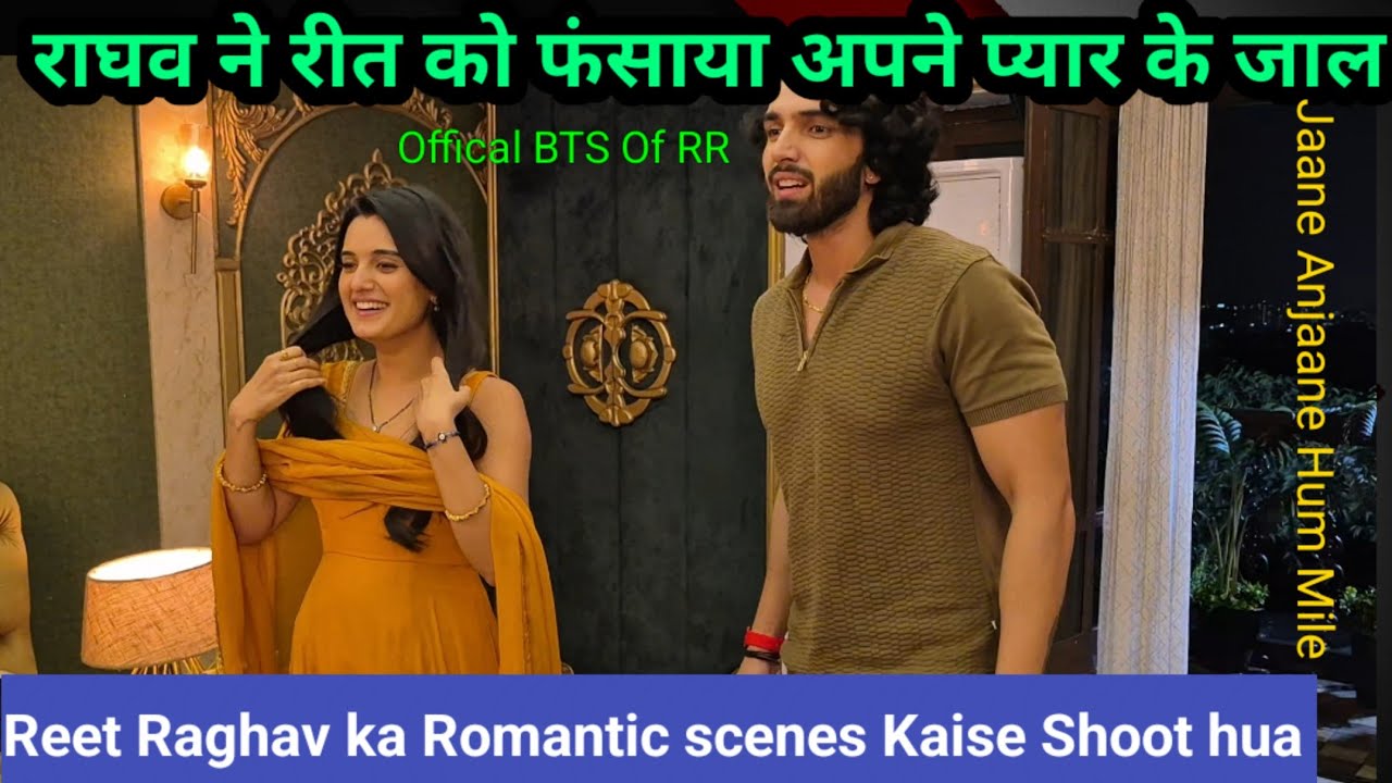 राघव ने रीत को फंसाया अपने प्यार के जाल में || Dekhiye Reet Raghav ki Romantic Scene Kaise Shoot Hua