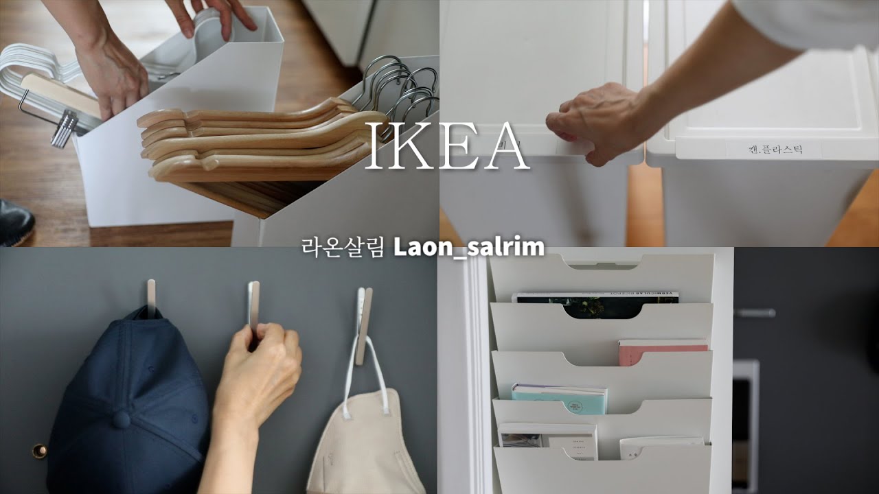 sub)질문 많았던 이케아 살림 꿀템만 소개해드려요 /14가지 이케아 살림템/Best IKEA products