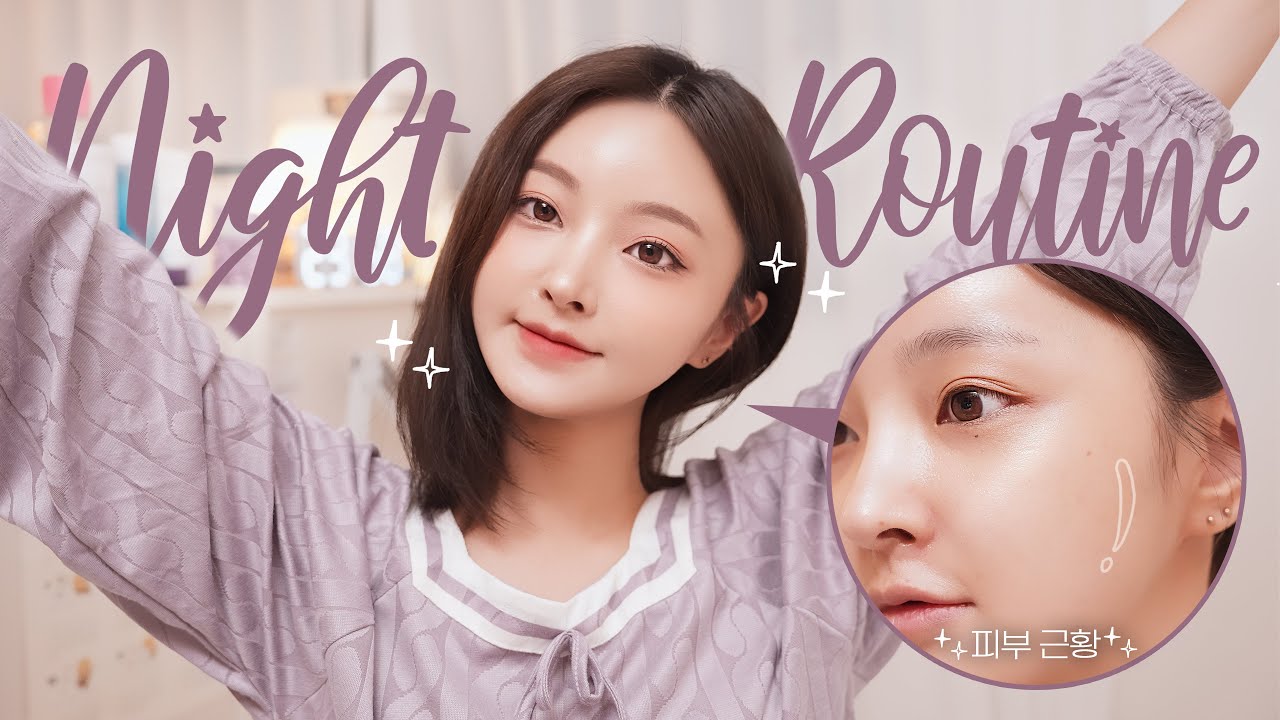 요즘 피부 성수기인 나이트루틴🌙 오늘 하루도 고생한, 민감하고 건조한 피부 관리법 Night Care Routine